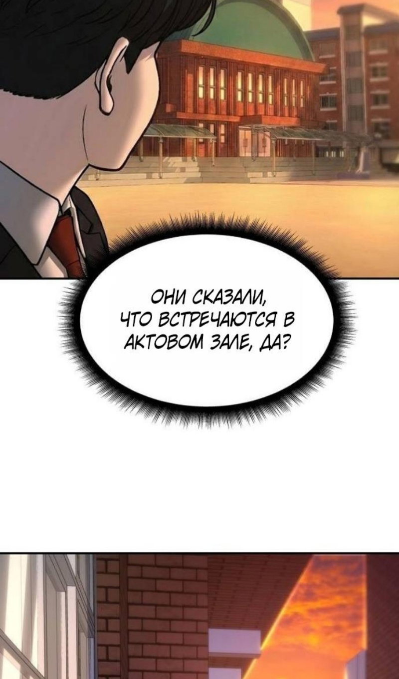 Манга Непобедимый. Проект «‎Ильджин» - Глава 173 Страница 62