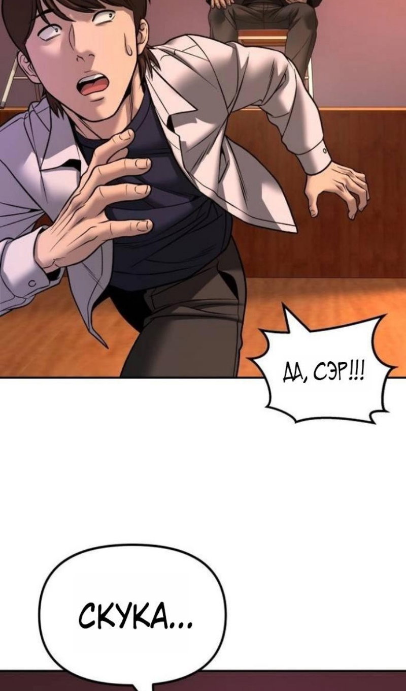 Манга Непобедимый. Проект «‎Ильджин» - Глава 173 Страница 72