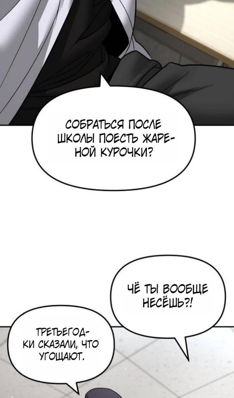 Манга Непобедимый. Проект «‎Ильджин» - Глава 173 Страница 13