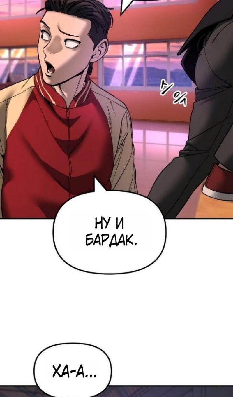 Манга Непобедимый. Проект «‎Ильджин» - Глава 173 Страница 47