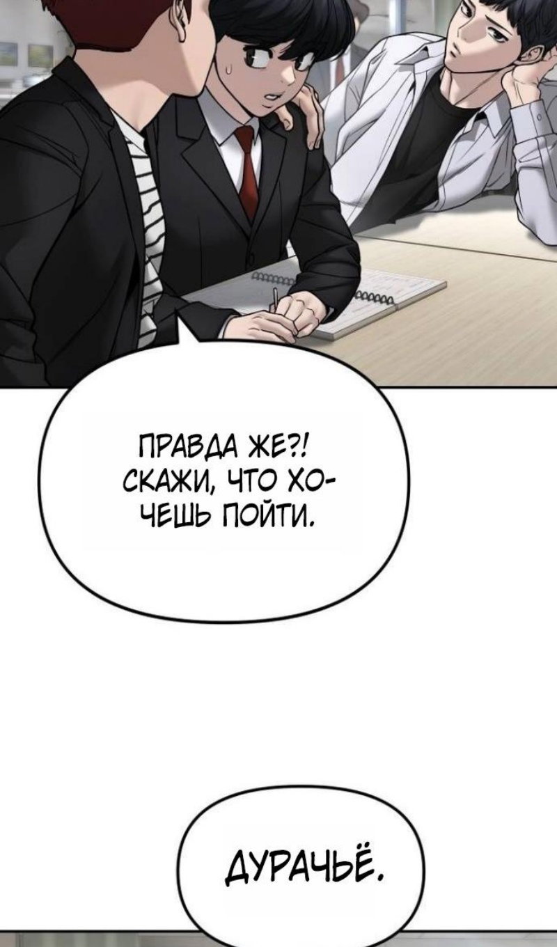 Манга Непобедимый. Проект «‎Ильджин» - Глава 173 Страница 23