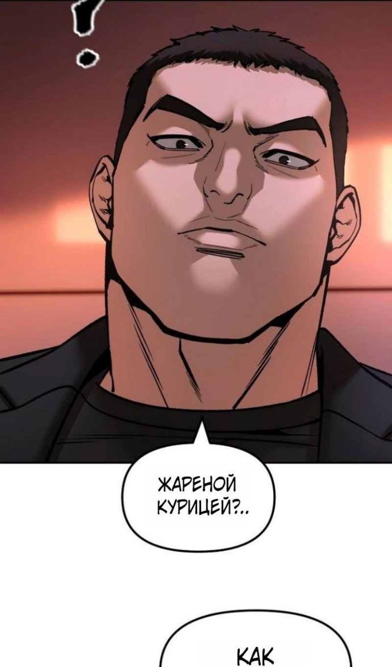 Манга Непобедимый. Проект «‎Ильджин» - Глава 173 Страница 84