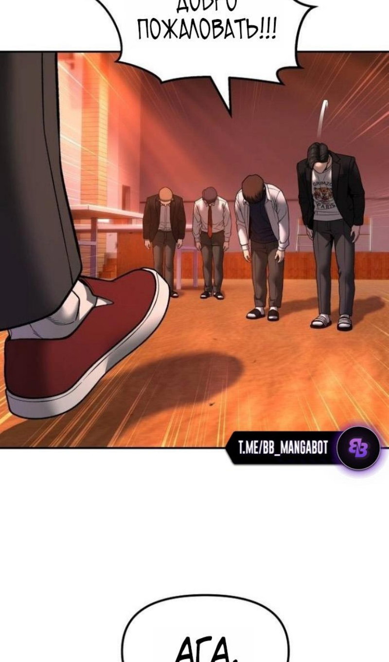 Манга Непобедимый. Проект «‎Ильджин» - Глава 173 Страница 43