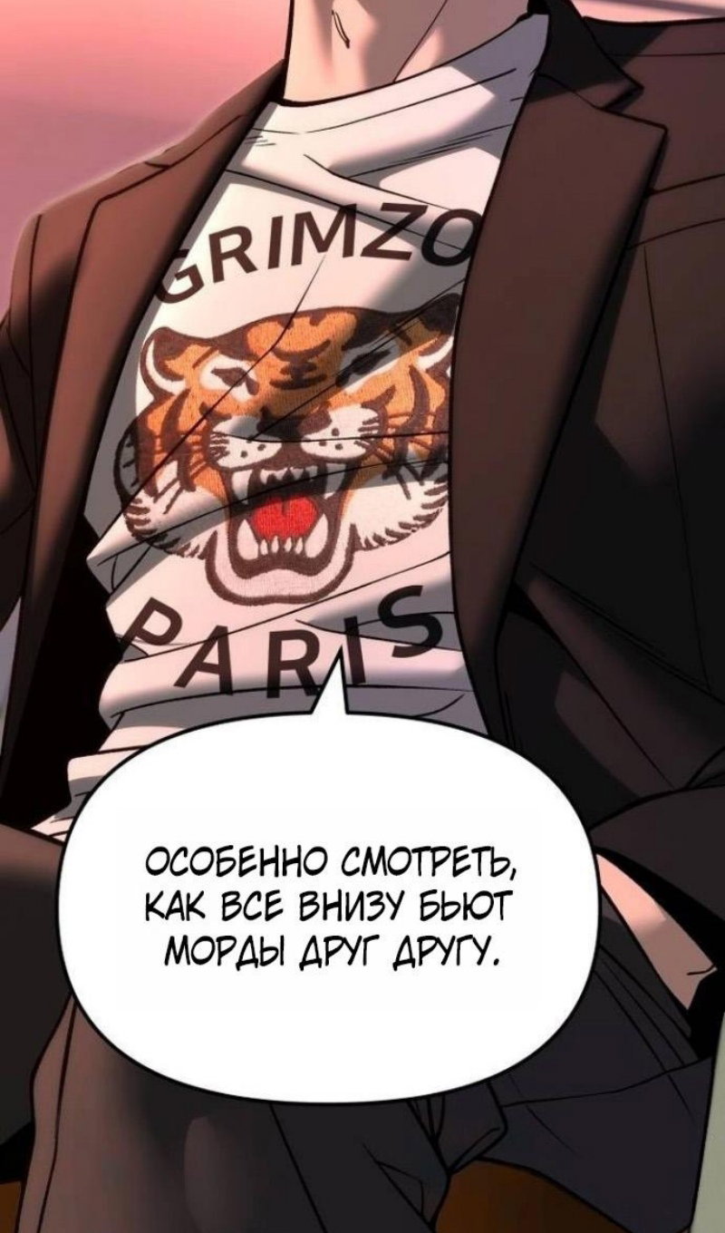 Манга Непобедимый. Проект «‎Ильджин» - Глава 173 Страница 37