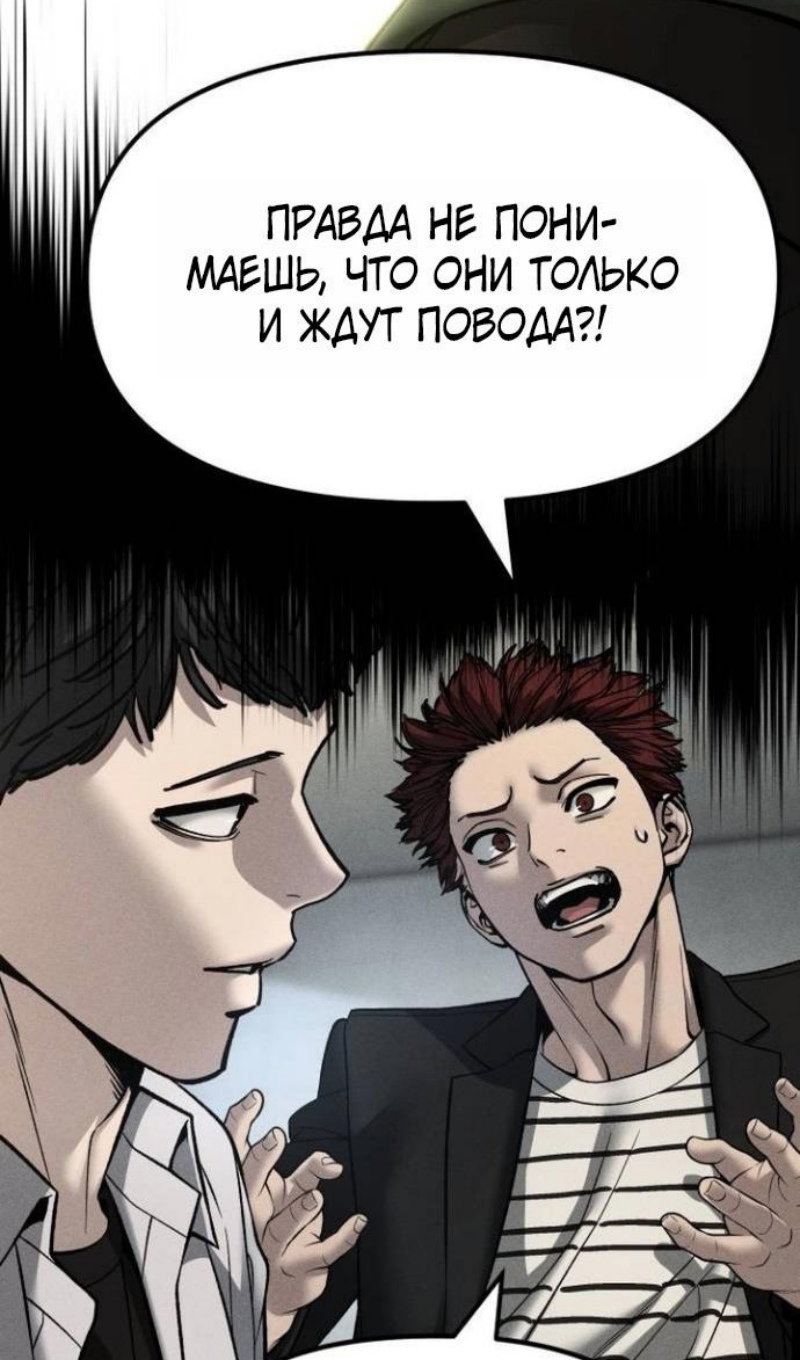 Манга Непобедимый. Проект «‎Ильджин» - Глава 173 Страница 58