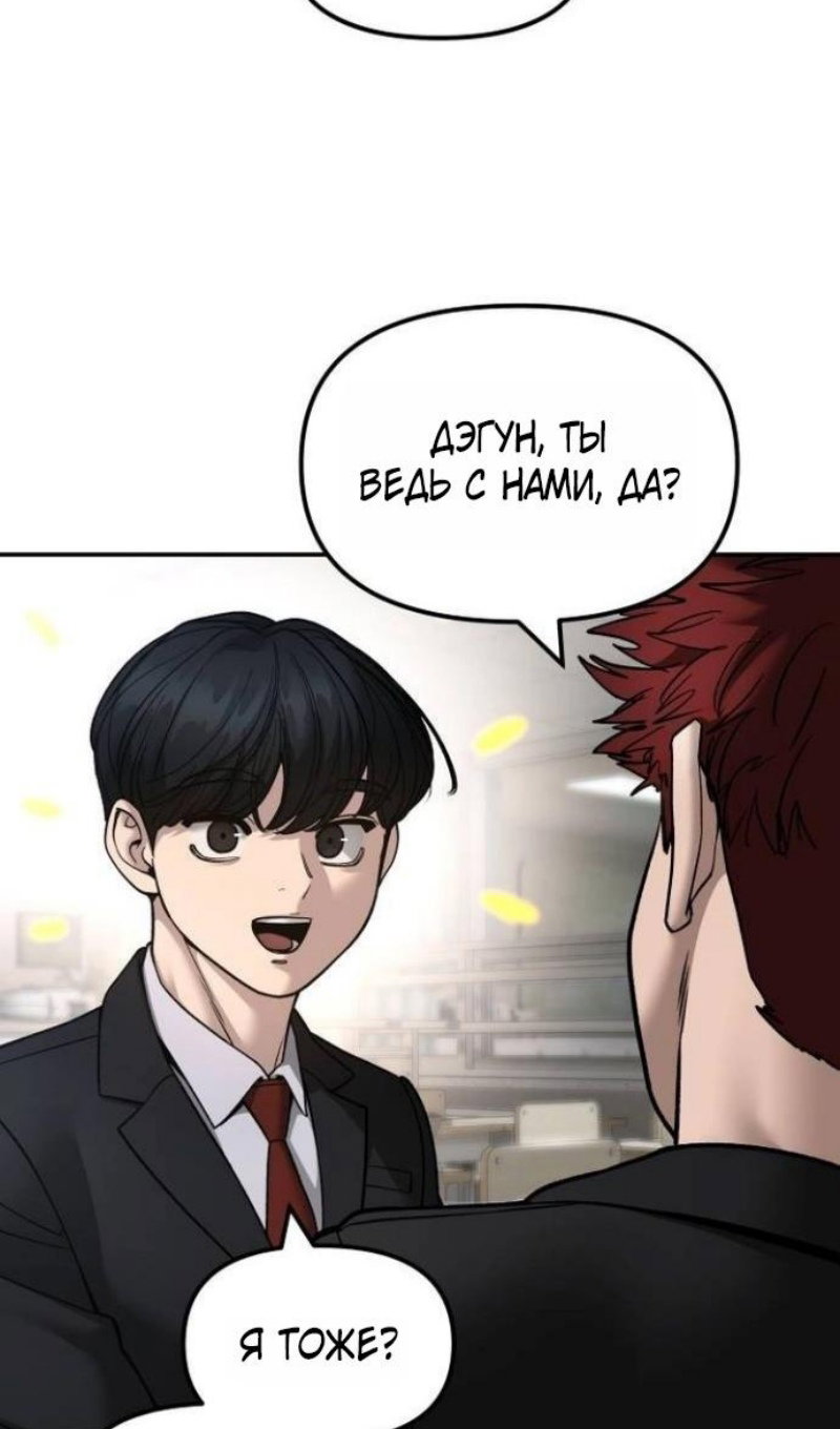 Манга Непобедимый. Проект «‎Ильджин» - Глава 173 Страница 20