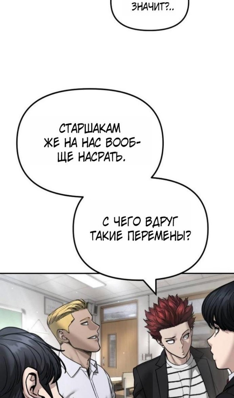 Манга Непобедимый. Проект «‎Ильджин» - Глава 173 Страница 17