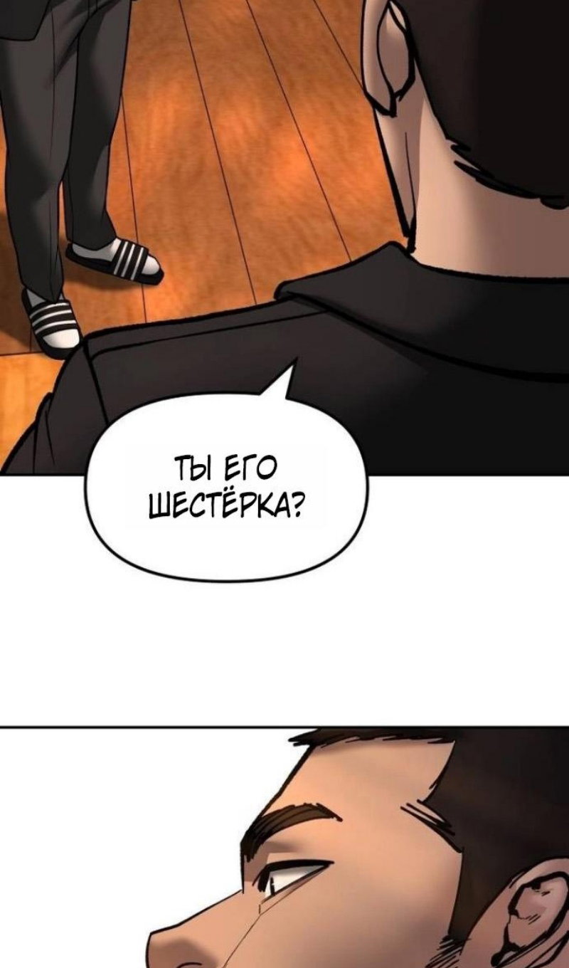 Манга Непобедимый. Проект «‎Ильджин» - Глава 173 Страница 90