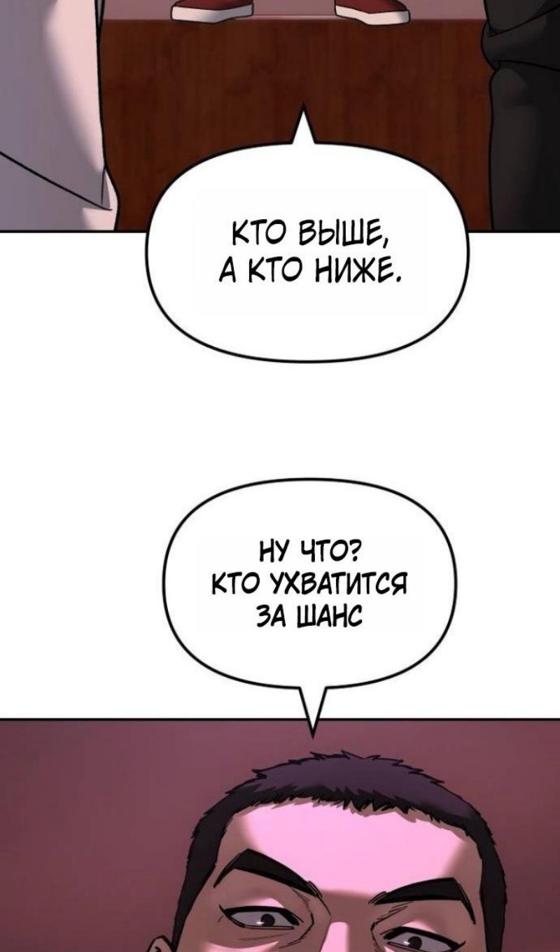 Манга Непобедимый. Проект «‎Ильджин» - Глава 173 Страница 77