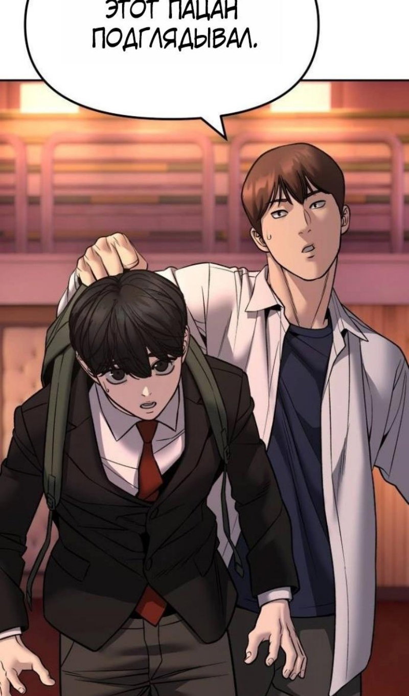 Манга Непобедимый. Проект «‎Ильджин» - Глава 173 Страница 80