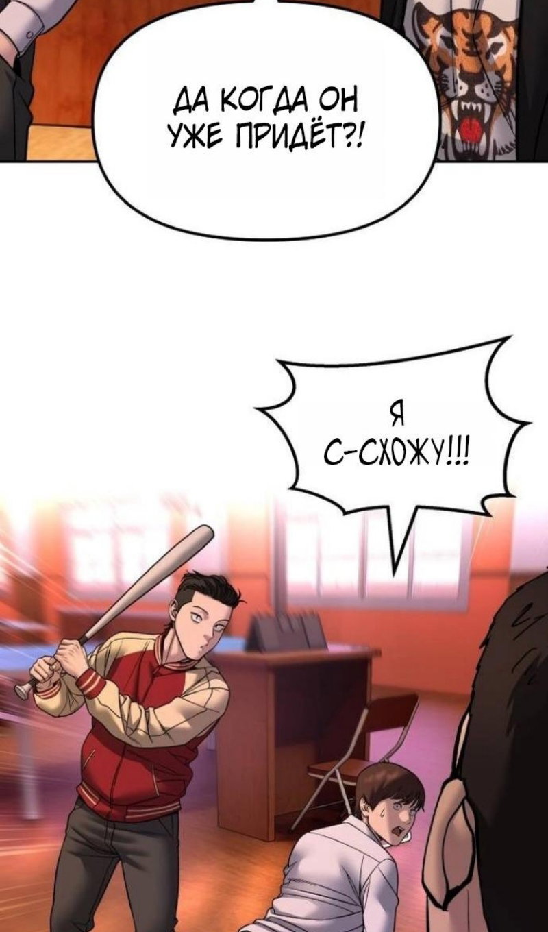 Манга Непобедимый. Проект «‎Ильджин» - Глава 173 Страница 70