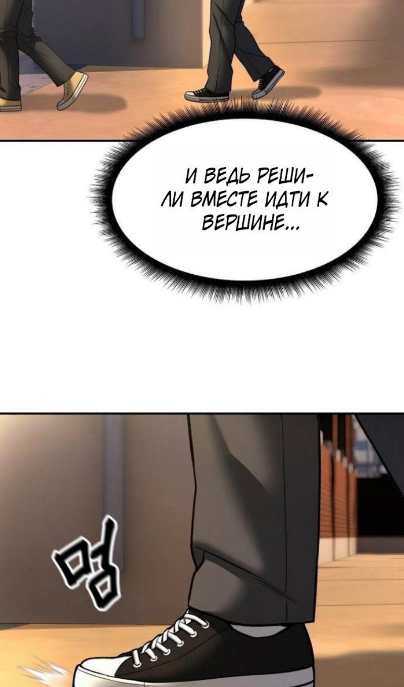 Манга Непобедимый. Проект «‎Ильджин» - Глава 173 Страница 56