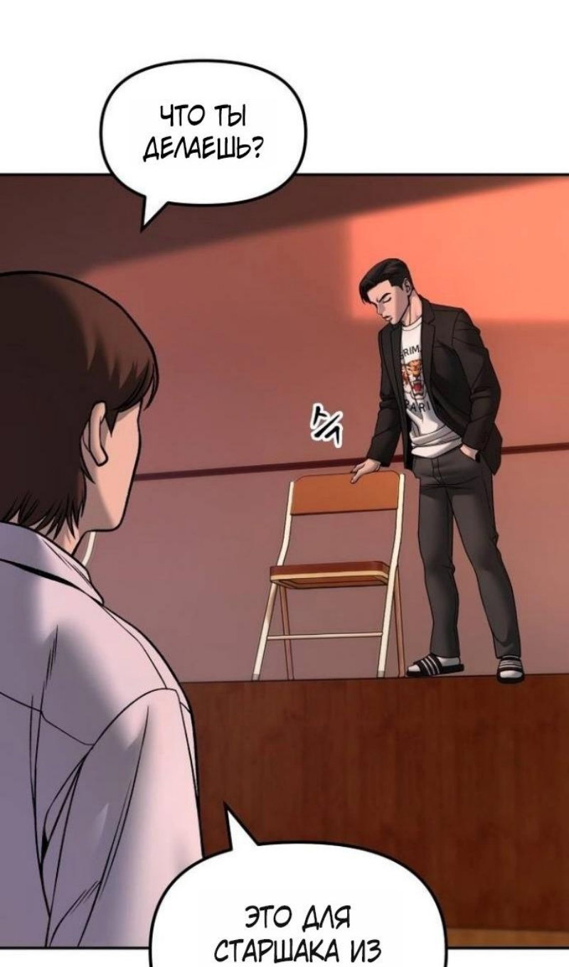 Манга Непобедимый. Проект «‎Ильджин» - Глава 173 Страница 33