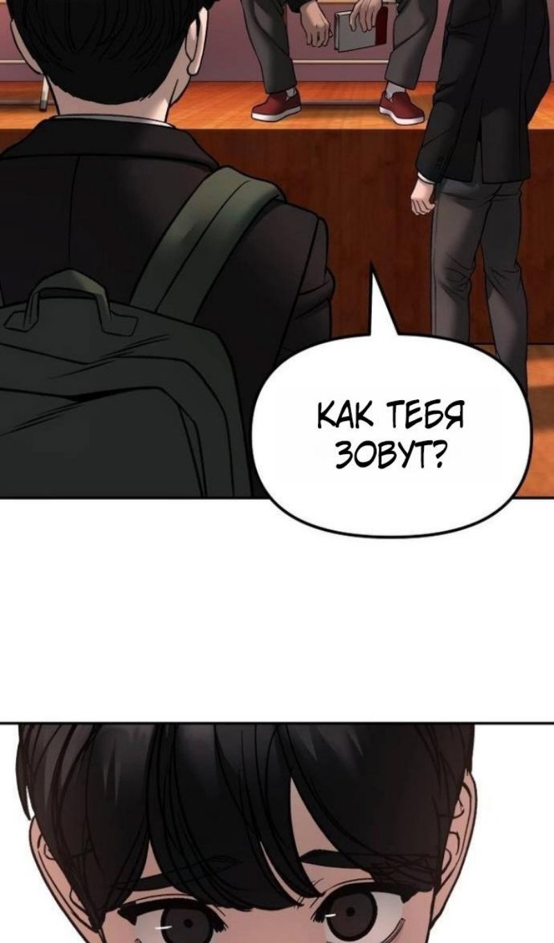 Манга Непобедимый. Проект «‎Ильджин» - Глава 173 Страница 102