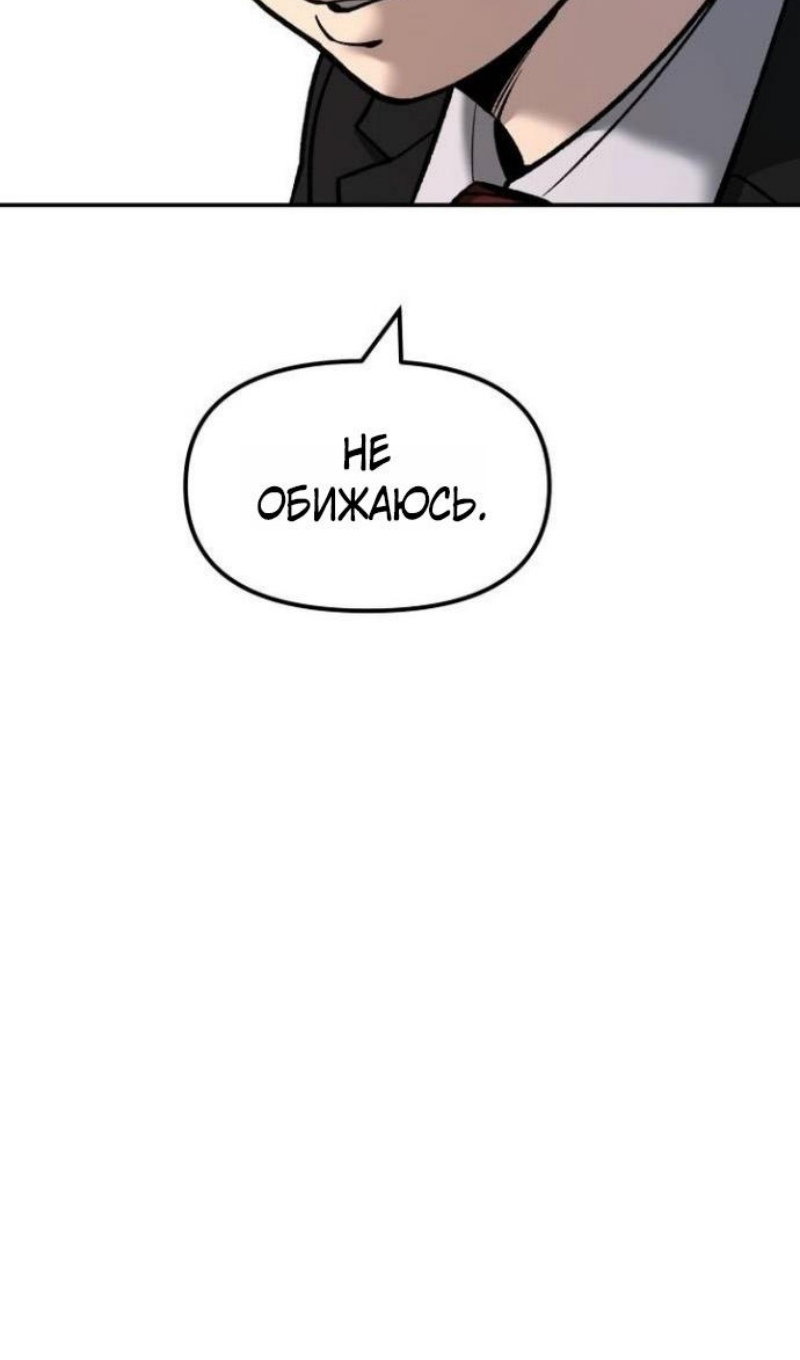 Манга Непобедимый. Проект «‎Ильджин» - Глава 173 Страница 29