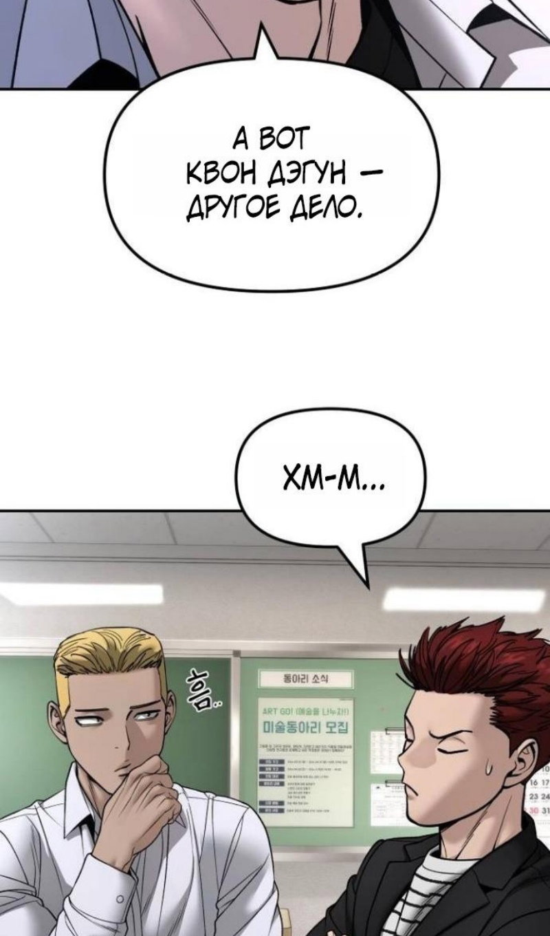 Манга Непобедимый. Проект «‎Ильджин» - Глава 173 Страница 26