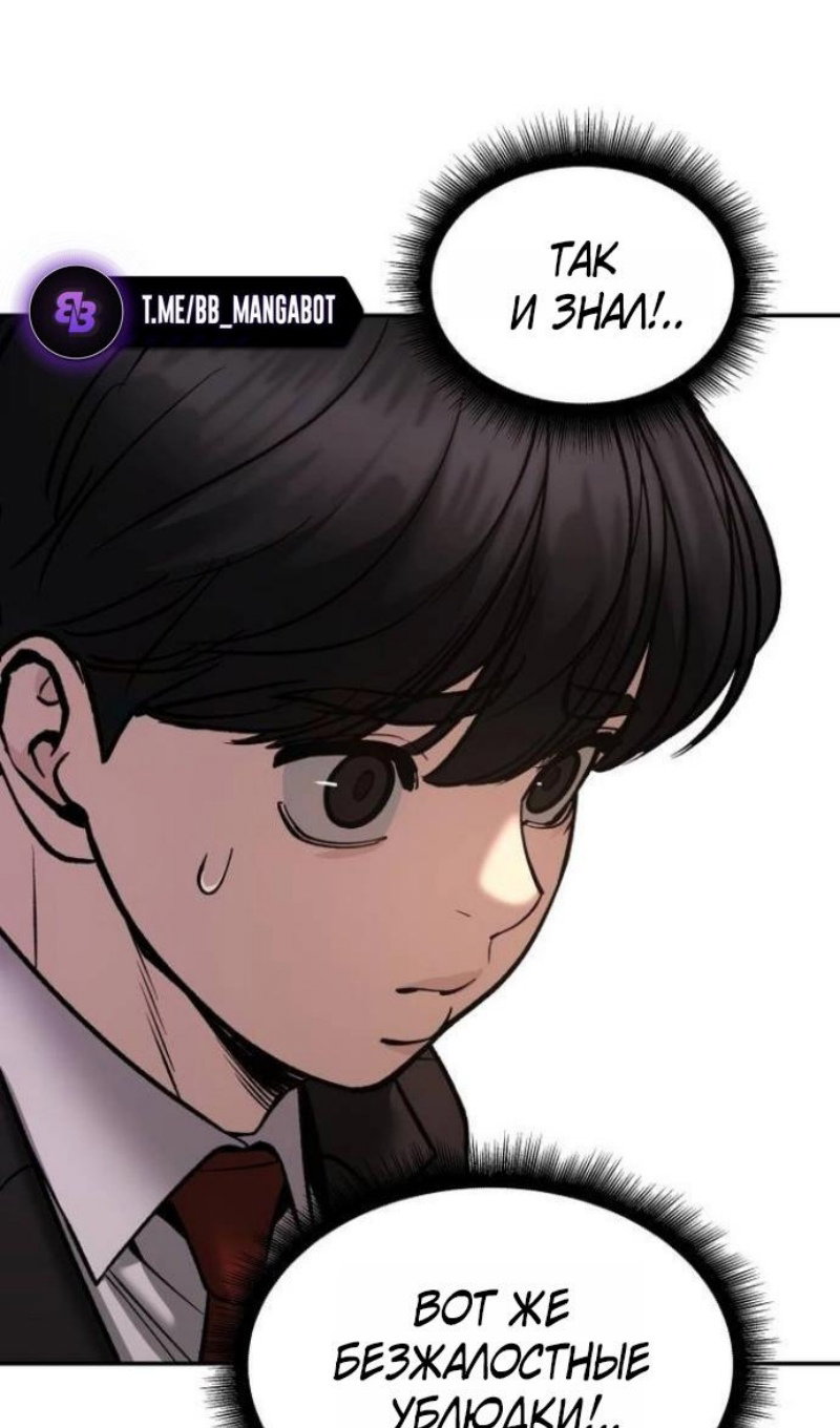 Манга Непобедимый. Проект «‎Ильджин» - Глава 173 Страница 105