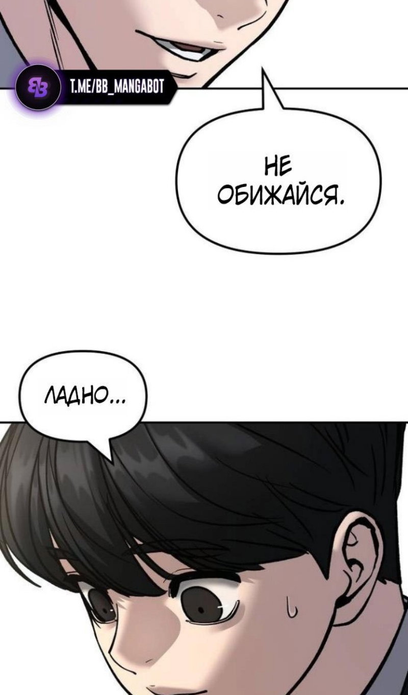 Манга Непобедимый. Проект «‎Ильджин» - Глава 173 Страница 28