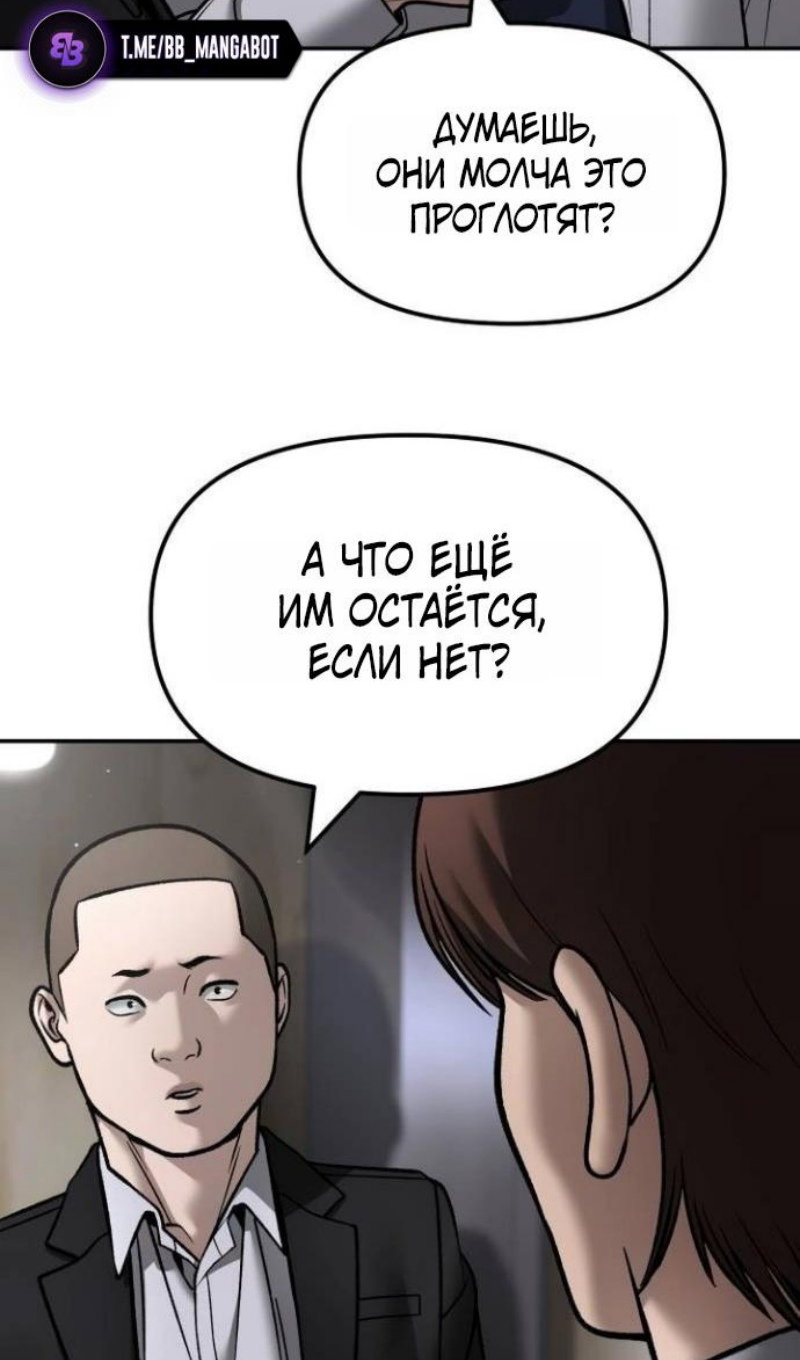 Манга Непобедимый. Проект «‎Ильджин» - Глава 173 Страница 7