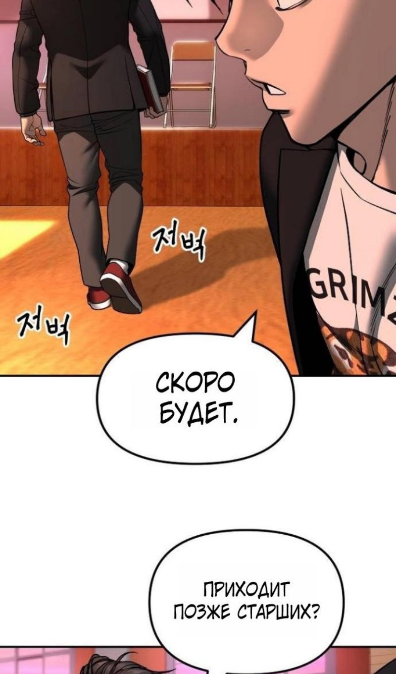 Манга Непобедимый. Проект «‎Ильджин» - Глава 173 Страница 46