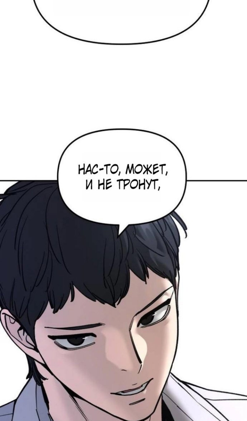 Манга Непобедимый. Проект «‎Ильджин» - Глава 173 Страница 25