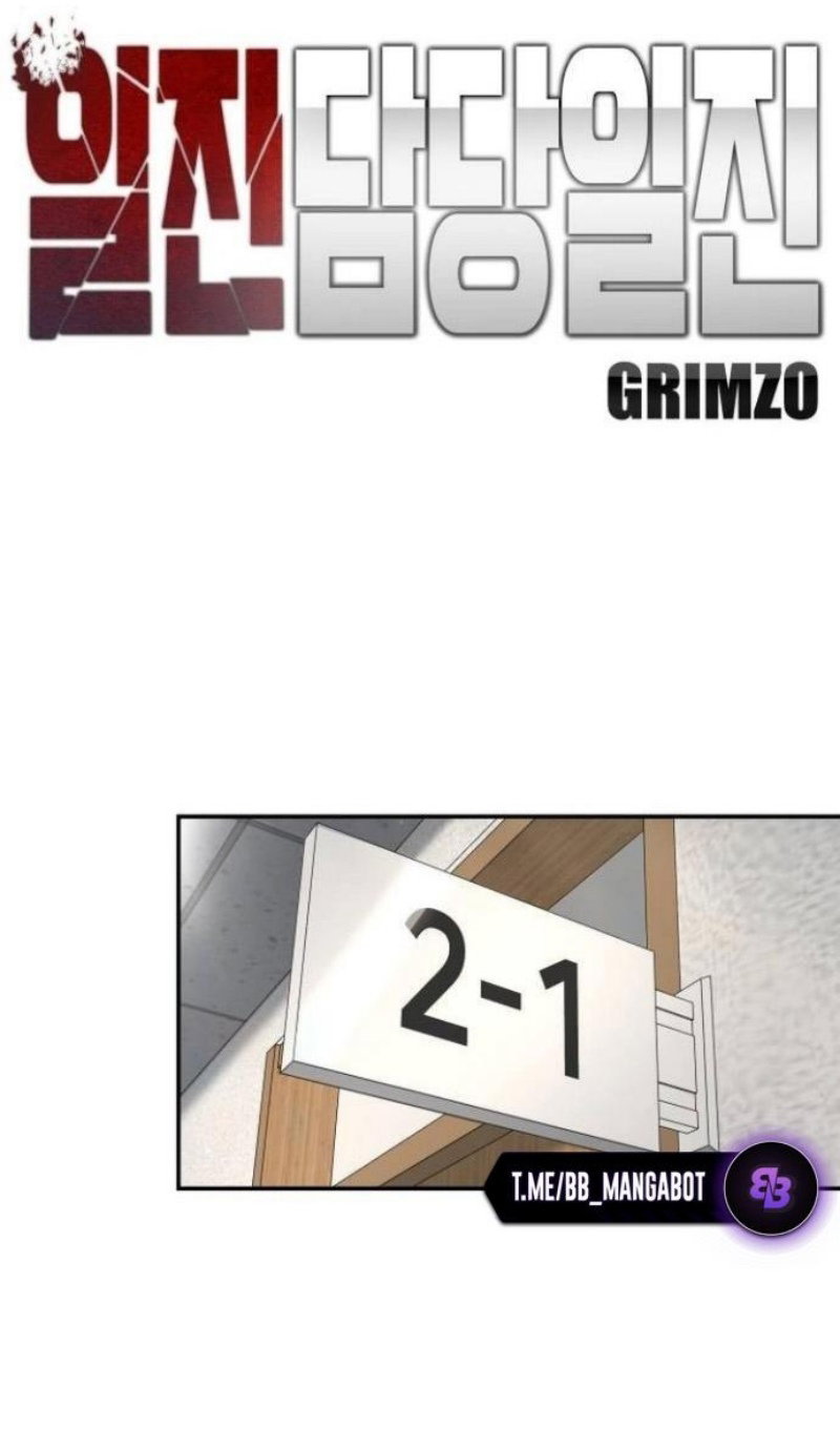 Манга Непобедимый. Проект «‎Ильджин» - Глава 173 Страница 11