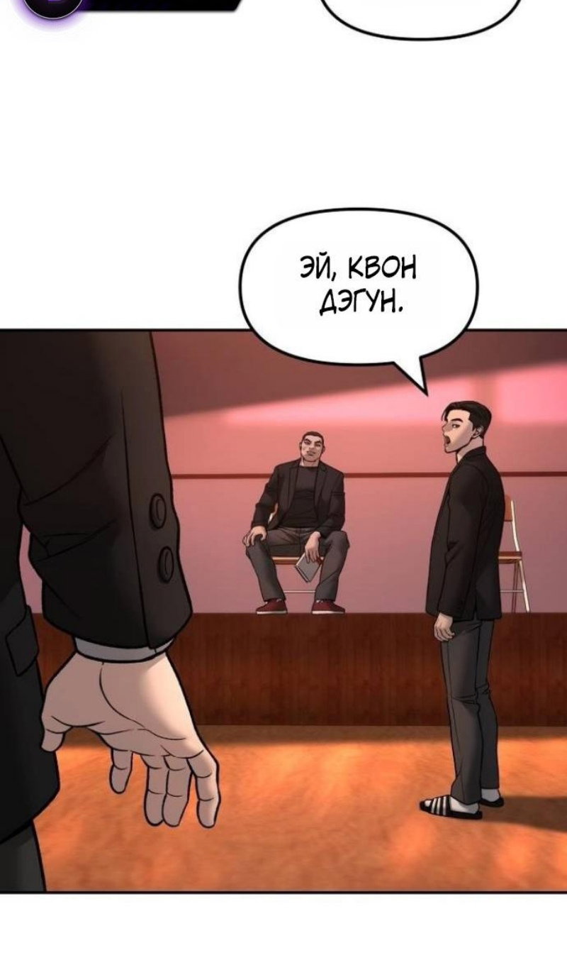 Манга Непобедимый. Проект «‎Ильджин» - Глава 173 Страница 86