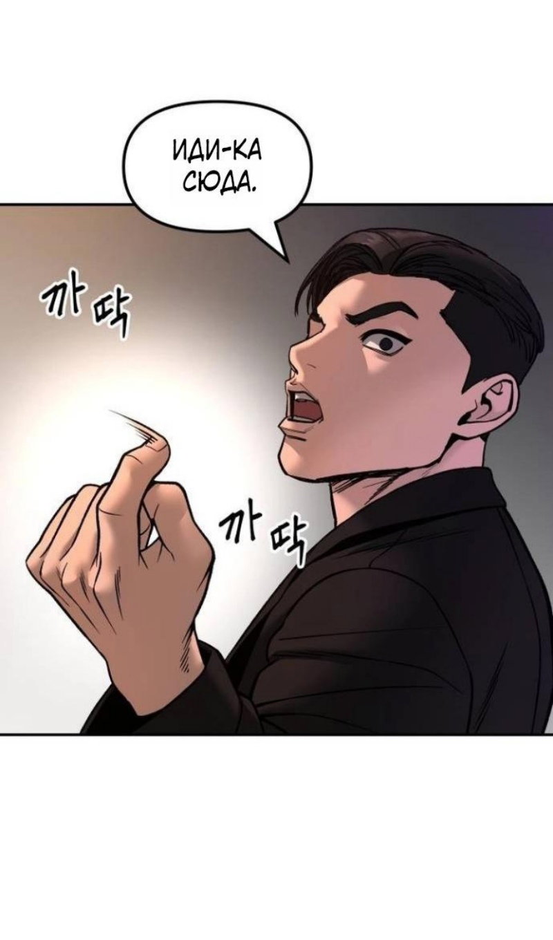 Манга Непобедимый. Проект «‎Ильджин» - Глава 173 Страница 87
