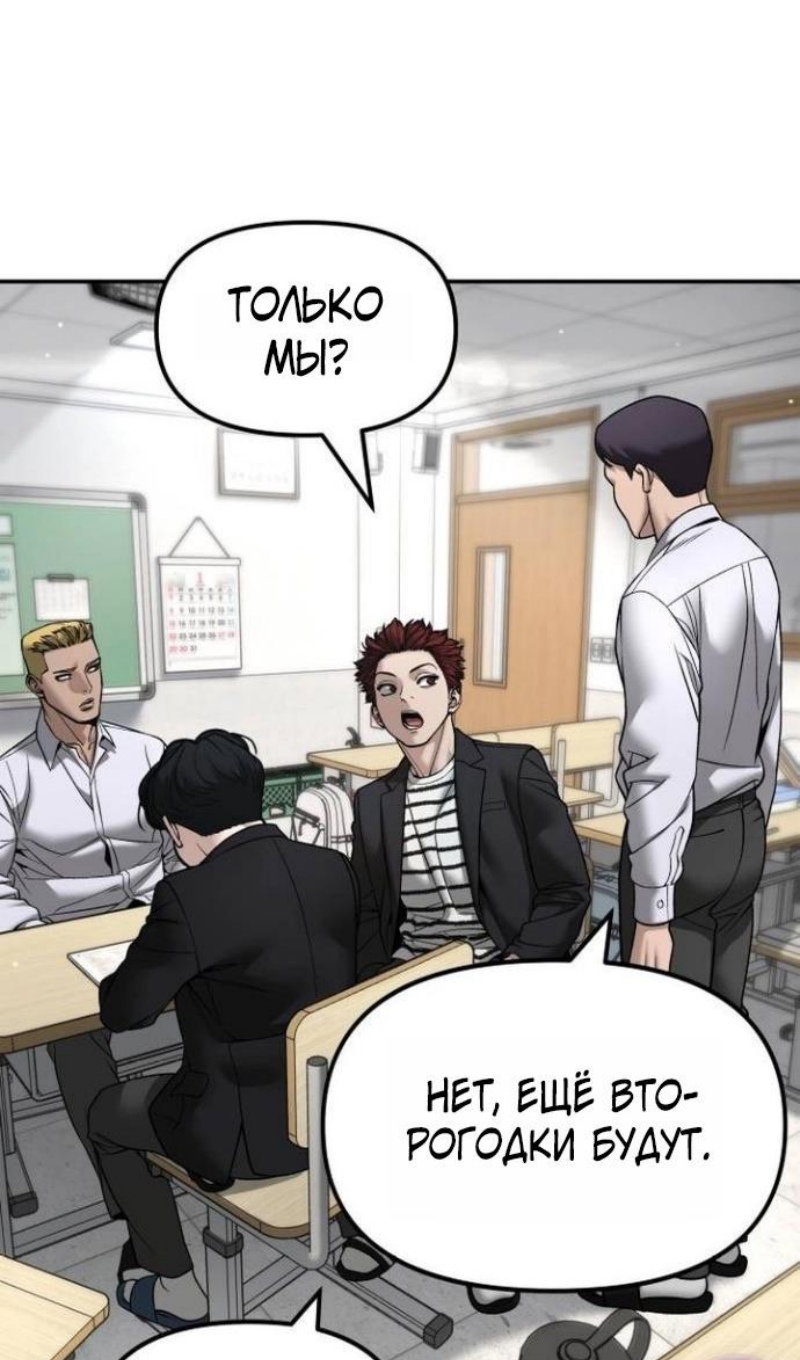 Манга Непобедимый. Проект «‎Ильджин» - Глава 173 Страница 15