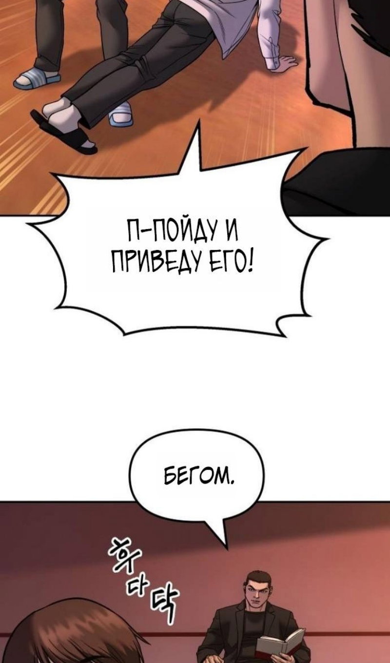 Манга Непобедимый. Проект «‎Ильджин» - Глава 173 Страница 71