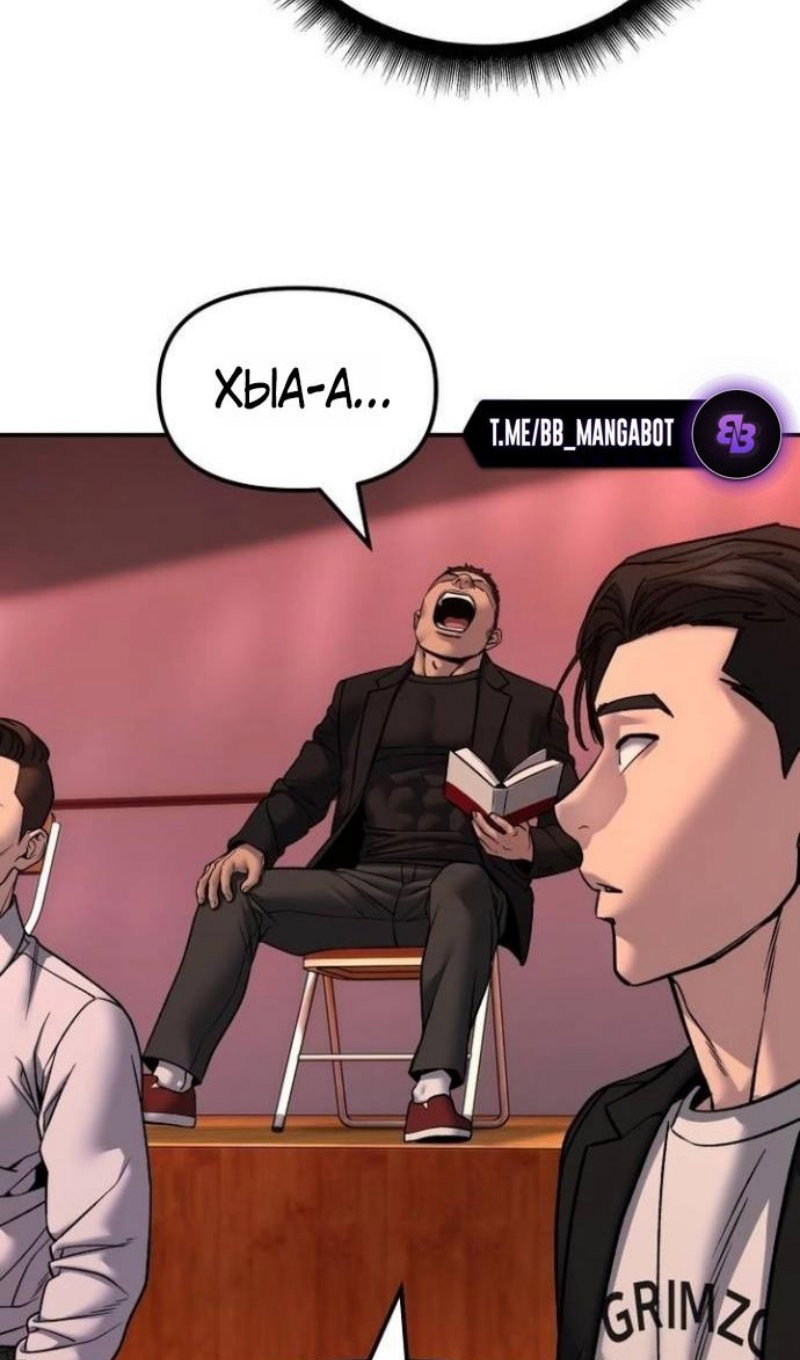 Манга Непобедимый. Проект «‎Ильджин» - Глава 173 Страница 69