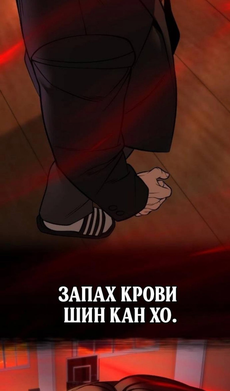 Манга Непобедимый. Проект «‎Ильджин» - Глава 173 Страница 115