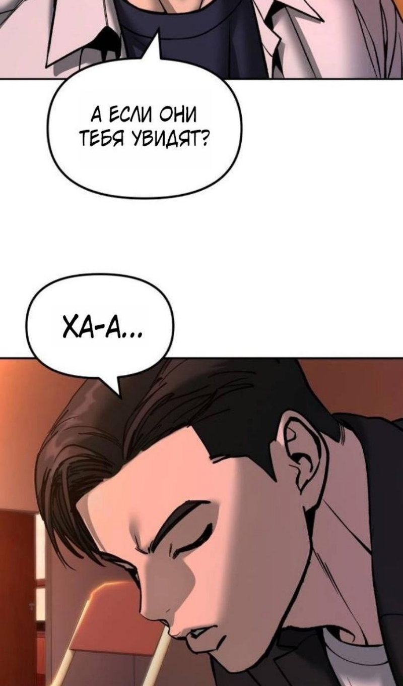 Манга Непобедимый. Проект «‎Ильджин» - Глава 173 Страница 39
