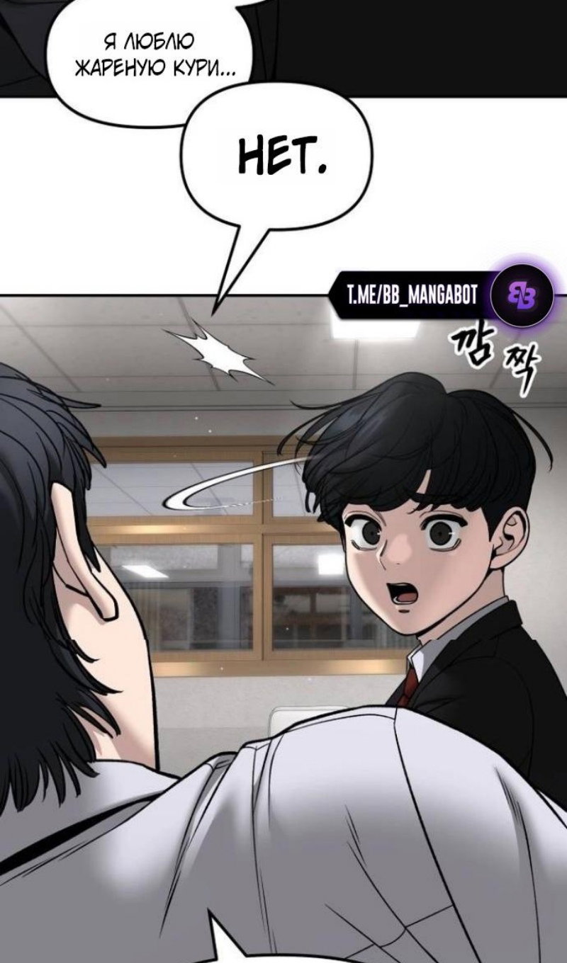 Манга Непобедимый. Проект «‎Ильджин» - Глава 173 Страница 21