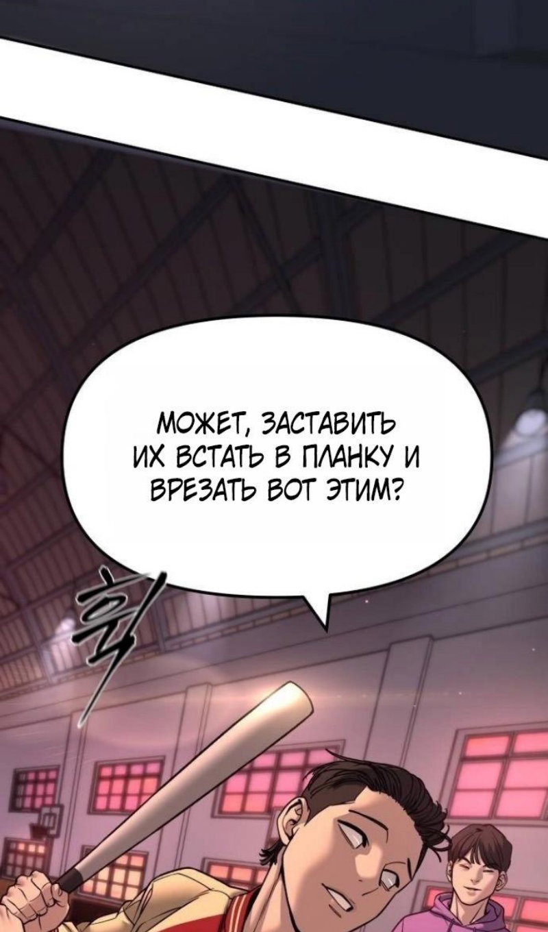 Манга Непобедимый. Проект «‎Ильджин» - Глава 173 Страница 65