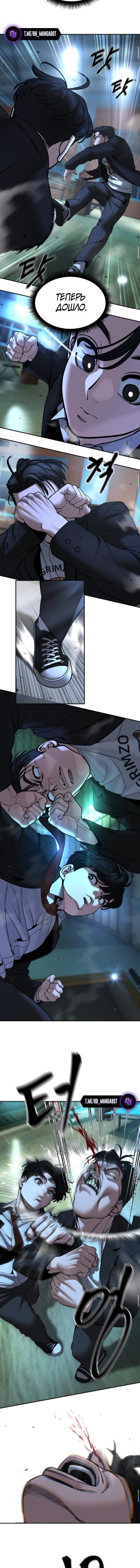 Манга Непобедимый. Проект «‎Ильджин» - Глава 174 Страница 14