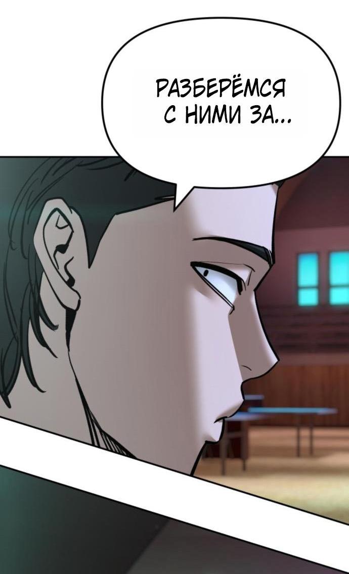 Манга Непобедимый. Проект «‎Ильджин» - Глава 175 Страница 60