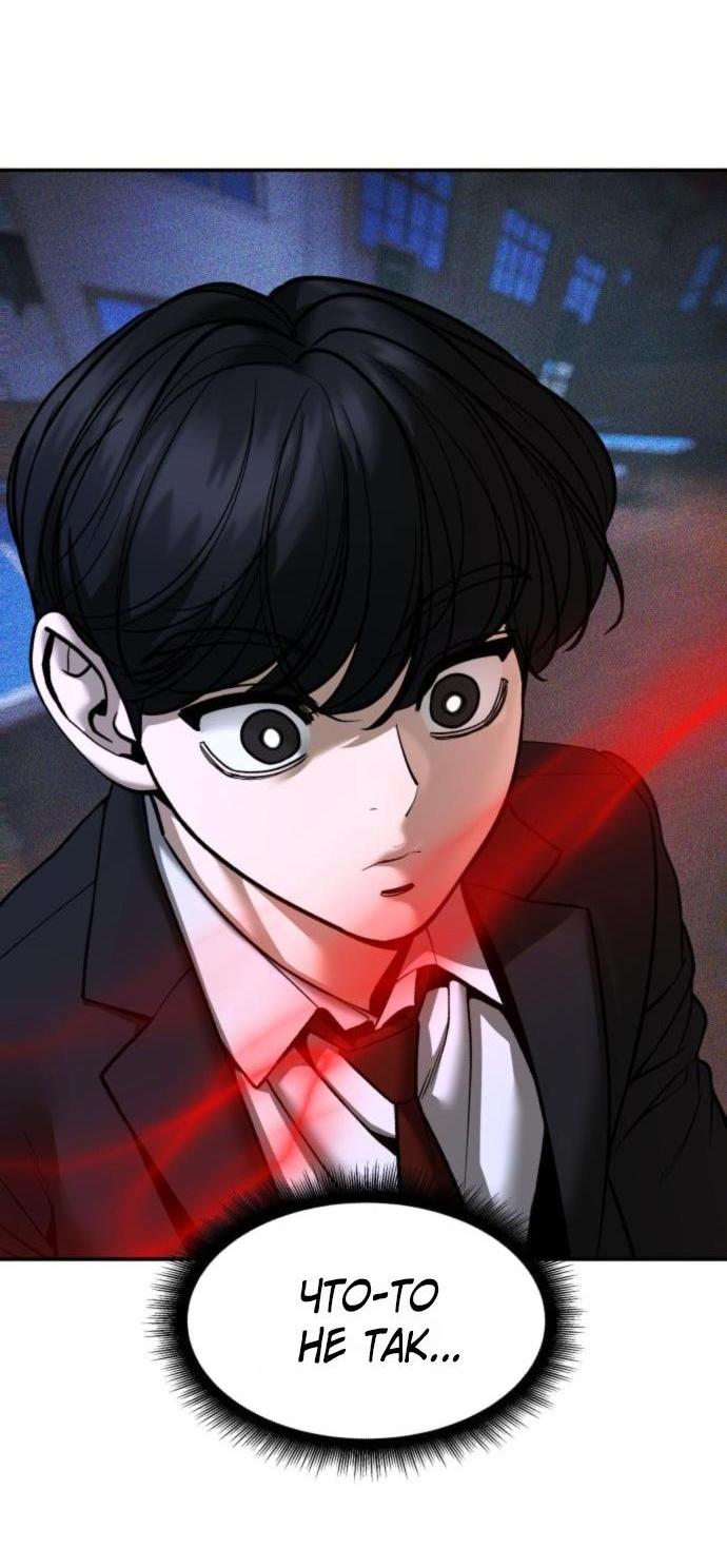 Манга Непобедимый. Проект «‎Ильджин» - Глава 175 Страница 2