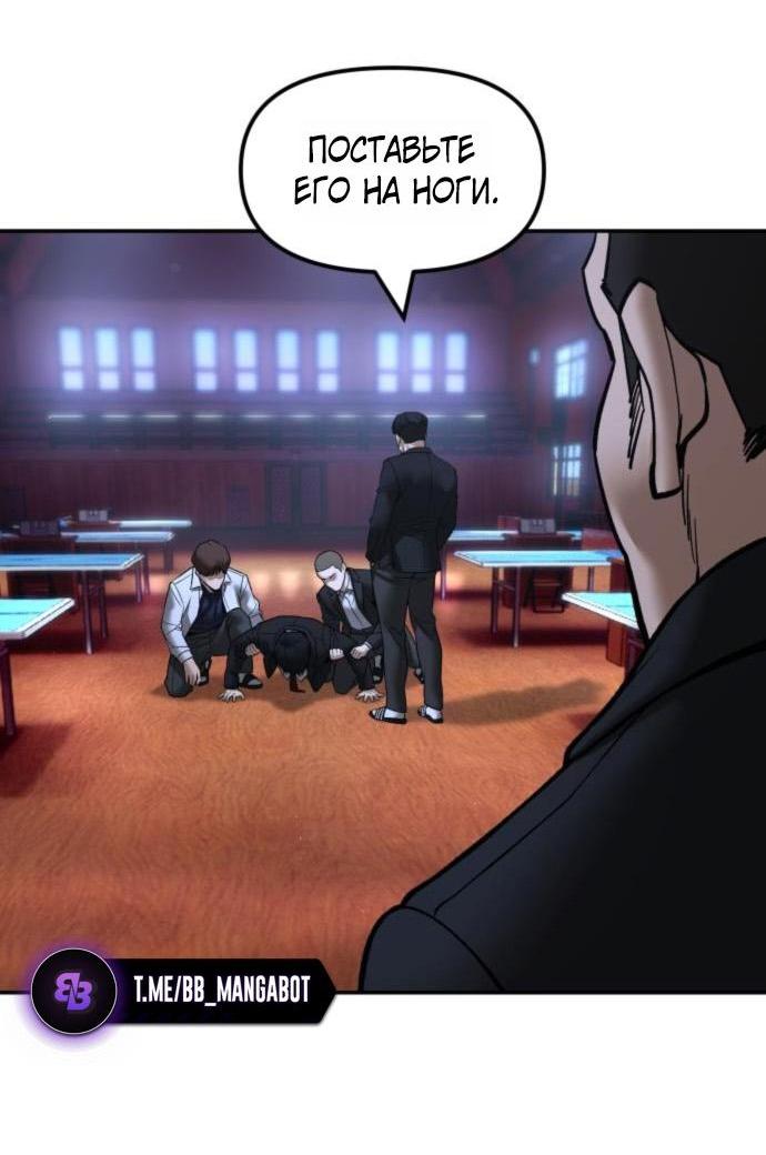 Манга Непобедимый. Проект «‎Ильджин» - Глава 175 Страница 55