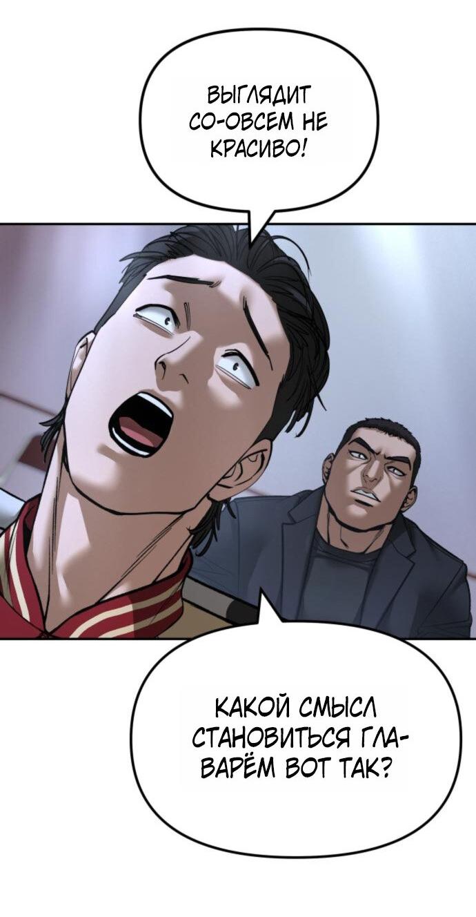 Манга Непобедимый. Проект «‎Ильджин» - Глава 175 Страница 27