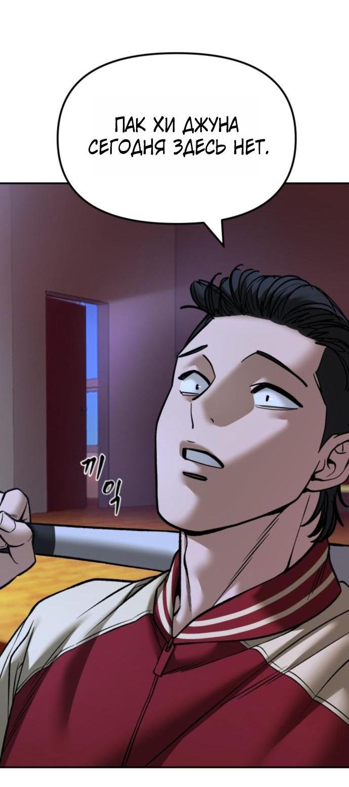 Манга Непобедимый. Проект «‎Ильджин» - Глава 175 Страница 59