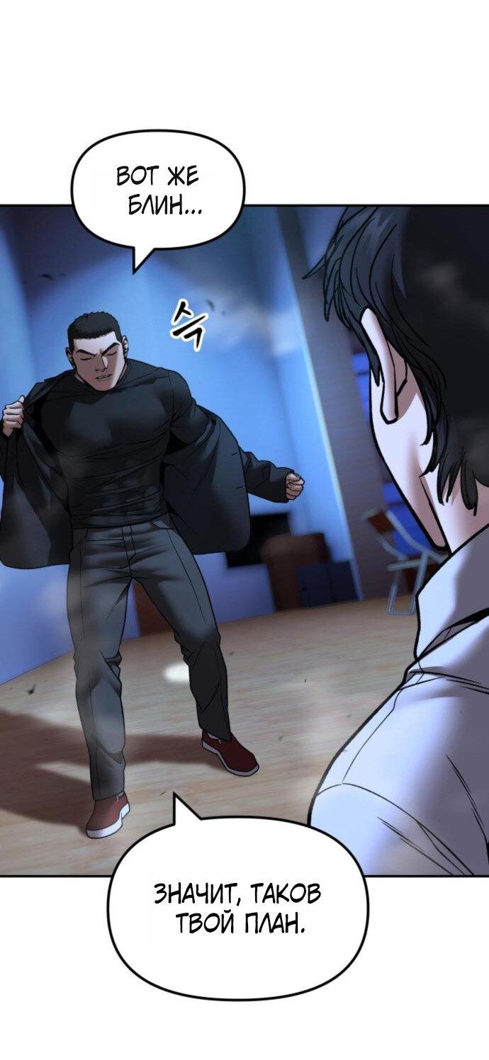 Манга Непобедимый. Проект «‎Ильджин» - Глава 175 Страница 71