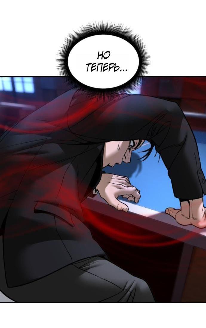 Манга Непобедимый. Проект «‎Ильджин» - Глава 175 Страница 4