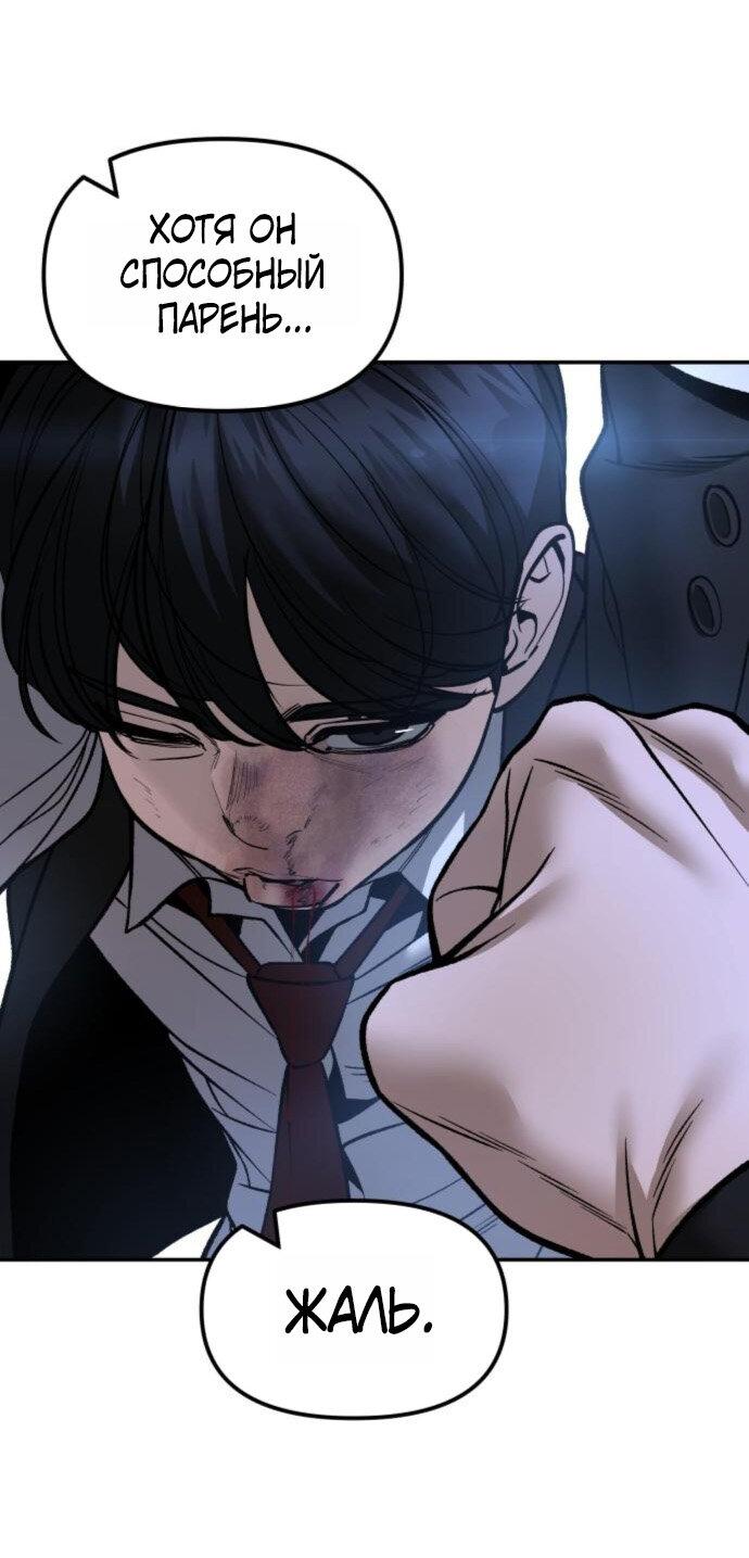 Манга Непобедимый. Проект «‎Ильджин» - Глава 175 Страница 31