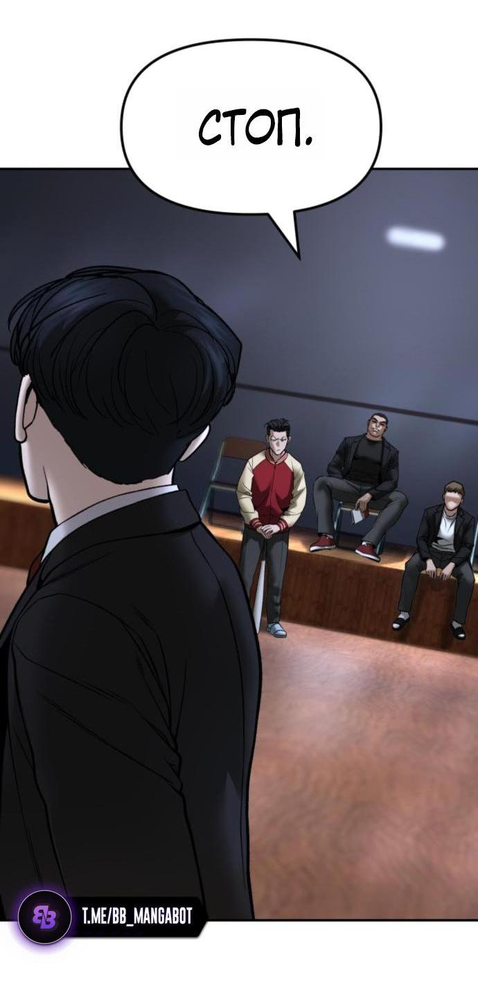 Манга Непобедимый. Проект «‎Ильджин» - Глава 175 Страница 10