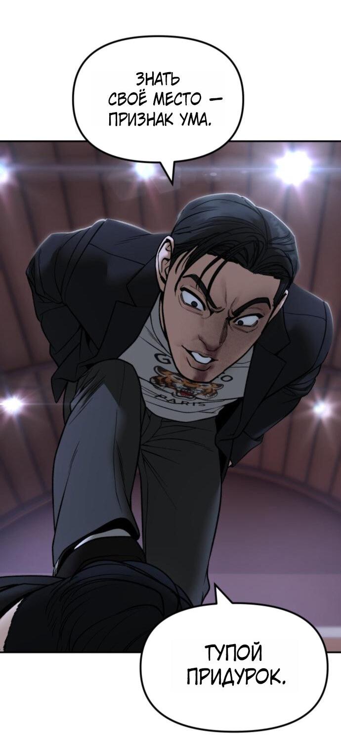 Манга Непобедимый. Проект «‎Ильджин» - Глава 175 Страница 47