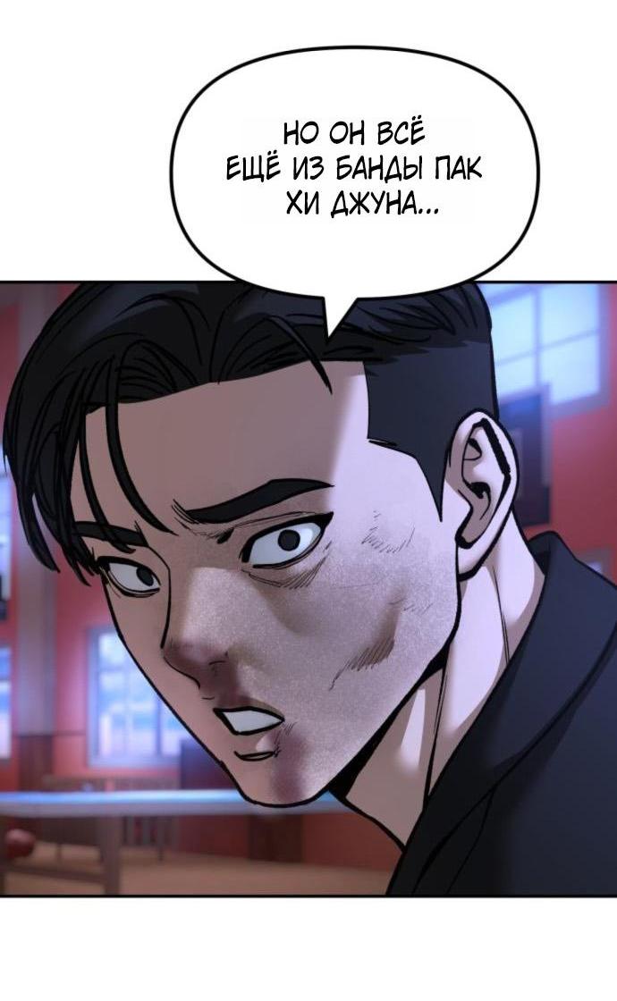 Манга Непобедимый. Проект «‎Ильджин» - Глава 175 Страница 58