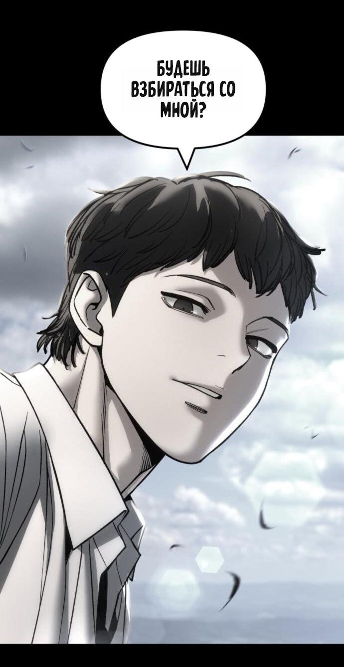 Манга Непобедимый. Проект «‎Ильджин» - Глава 175 Страница 51