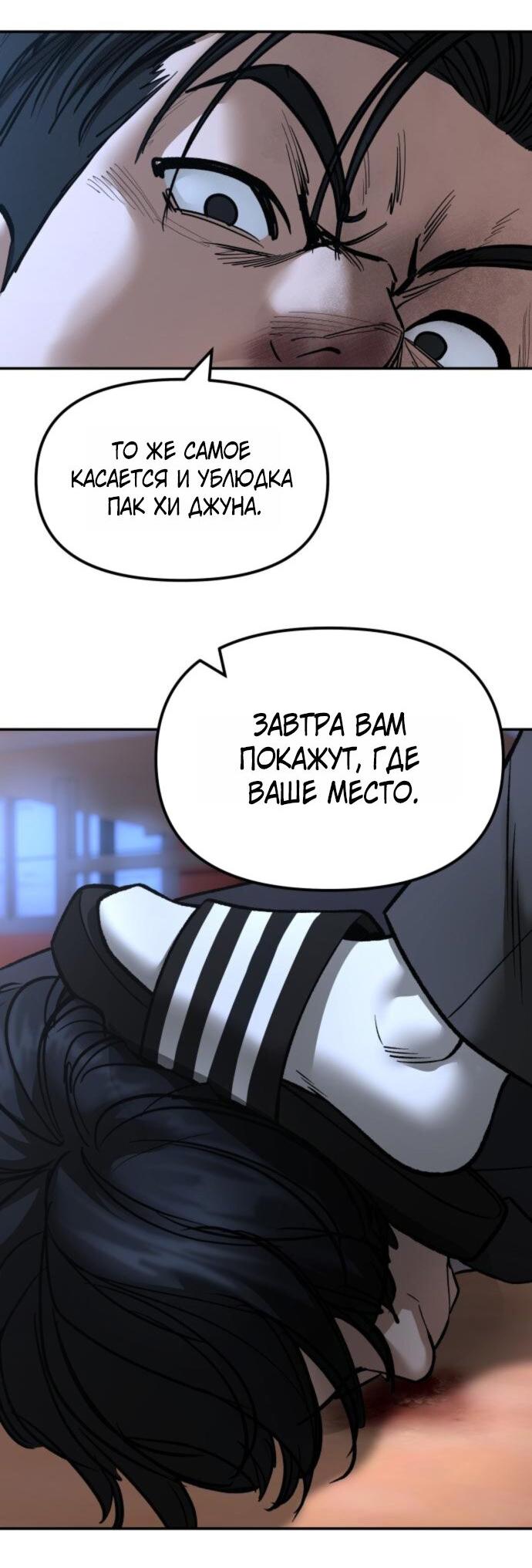 Манга Непобедимый. Проект «‎Ильджин» - Глава 175 Страница 48