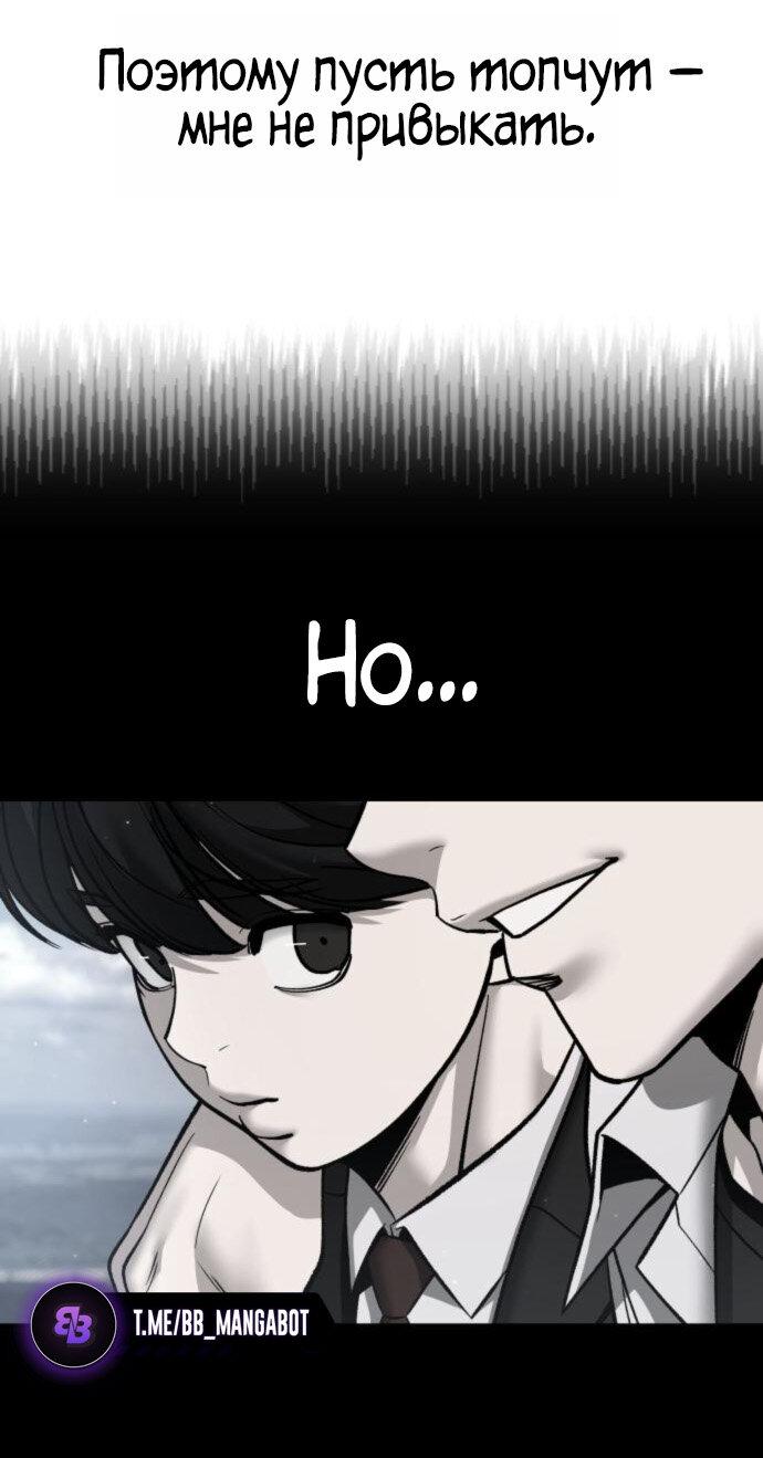 Манга Непобедимый. Проект «‎Ильджин» - Глава 175 Страница 50